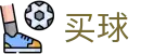 手机买球app - 世界杯买球大厅与赛果竞猜中心